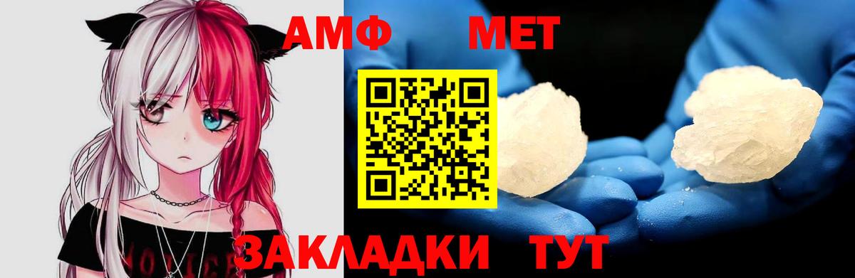 Амфетамин Розовый Фурманов