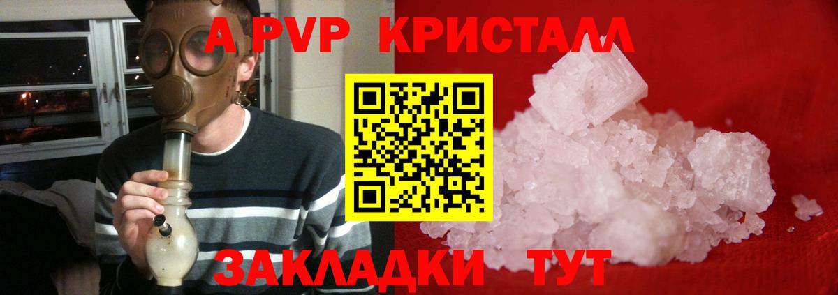 Альфа ПВП мука Фурманов