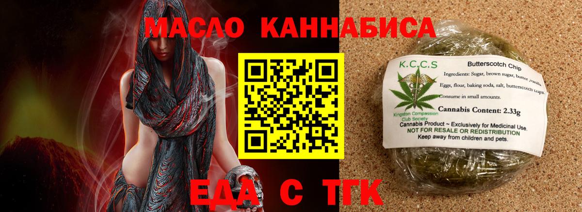 Canna-Cookies марихуана  Вход с VPN  Фурманов 