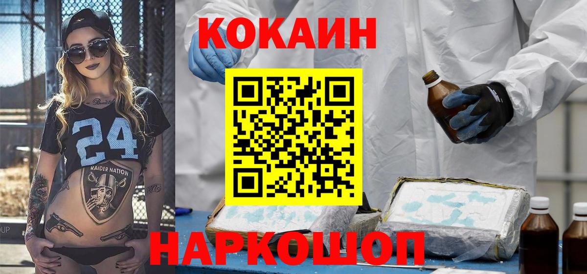 COCAIN FishScale Фурманов