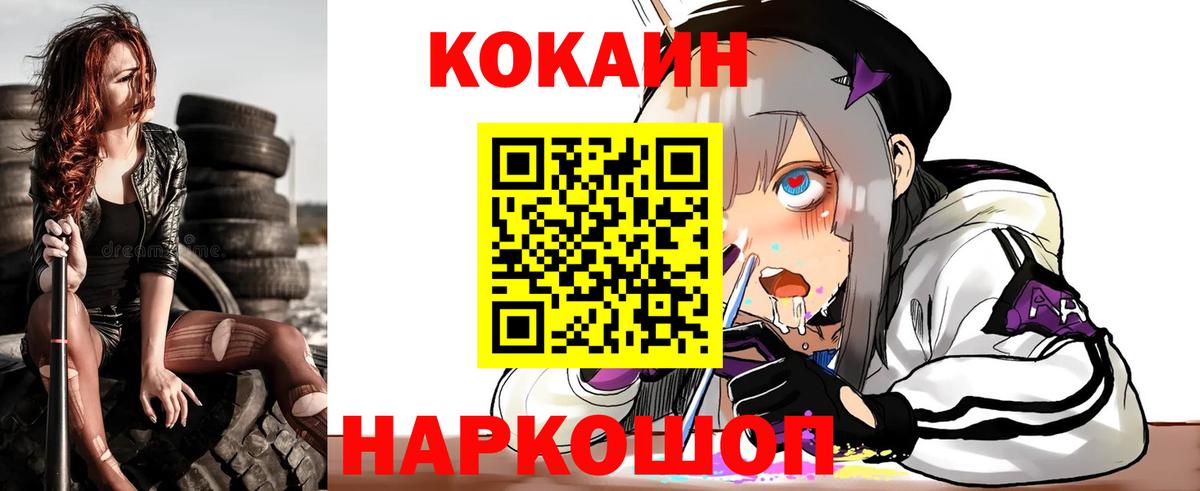 КОКАИН Колумбийский  Вход с VPN  Фурманов  даркнет сайт  Кокаин 98% 