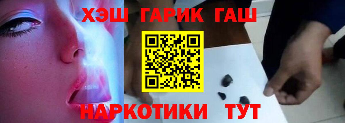 ГАШИШ VHQ Фурманов