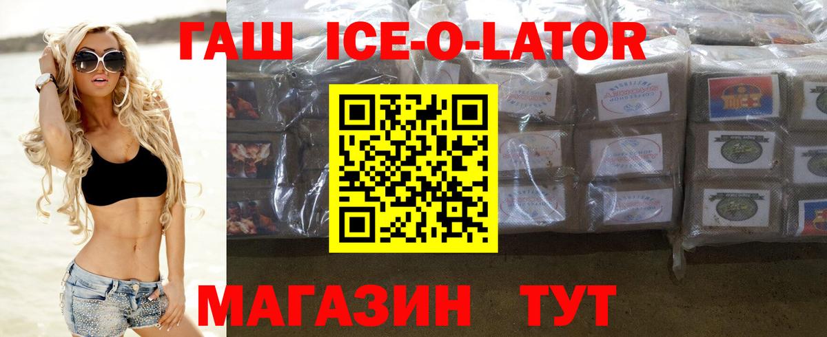 Фурманов  ГАШИШ Изолятор  Вход с VPN  ГАШИШ Premium 