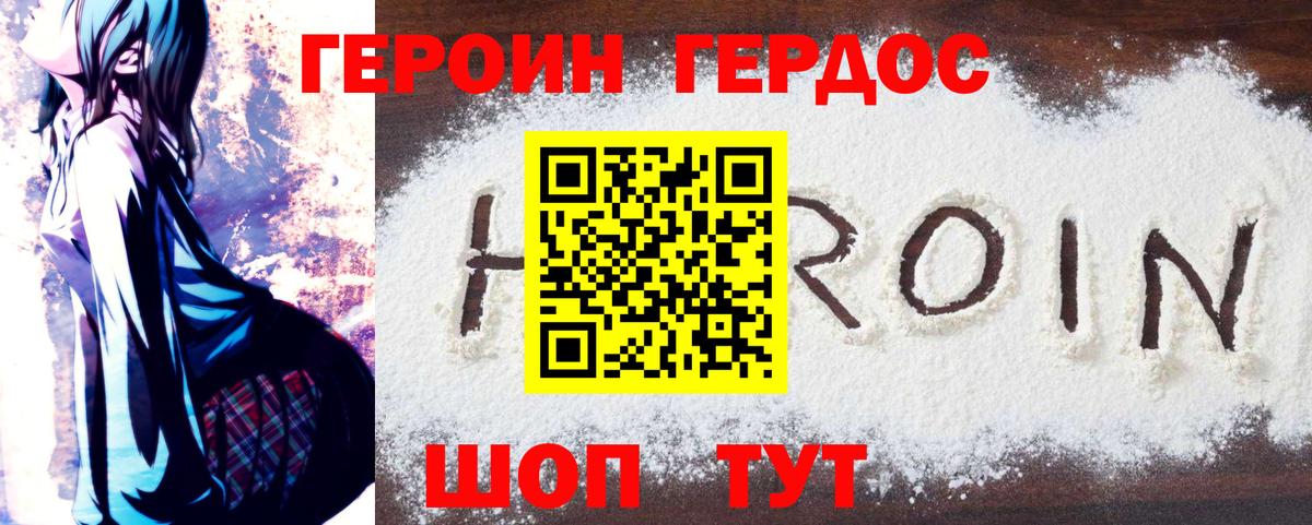 ГЕРОИН гречка  Вход с VPN  Фурманов 