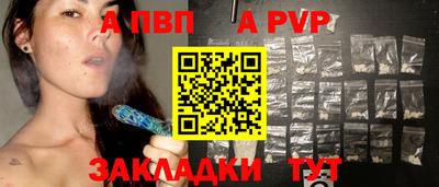 ALPHA PVP Можайск