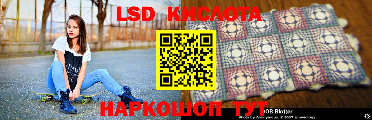 ЛСД экстази кислота  omg ссылка  Фурманов  LSD-25 экстази кислота  Вход с VPN 