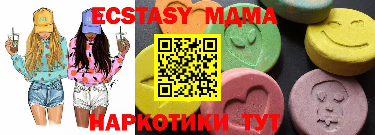 МДМА crystal  МДМА  Вход с VPN  Фурманов  MDMA Molly 