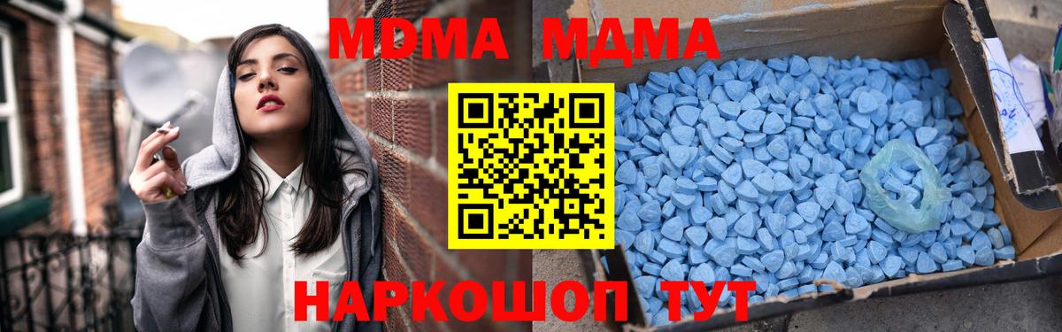 МДМА молли Фурманов