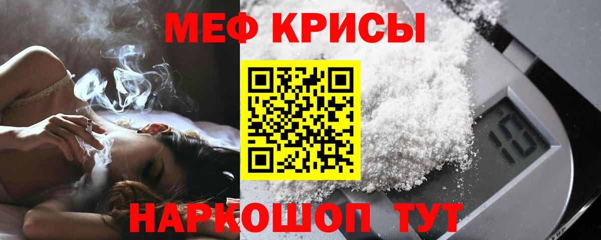 Мефедрон мука Фурманов