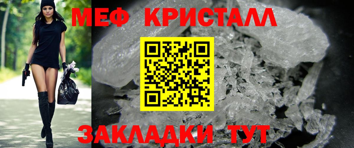 Фурманов  Меф mephedrone  МЕФ  Вход с VPN 
