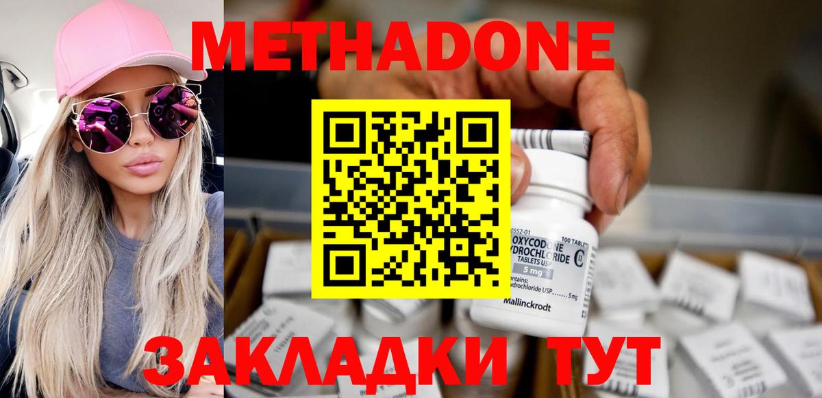 Фурманов  Метадон methadone  Вход с VPN 