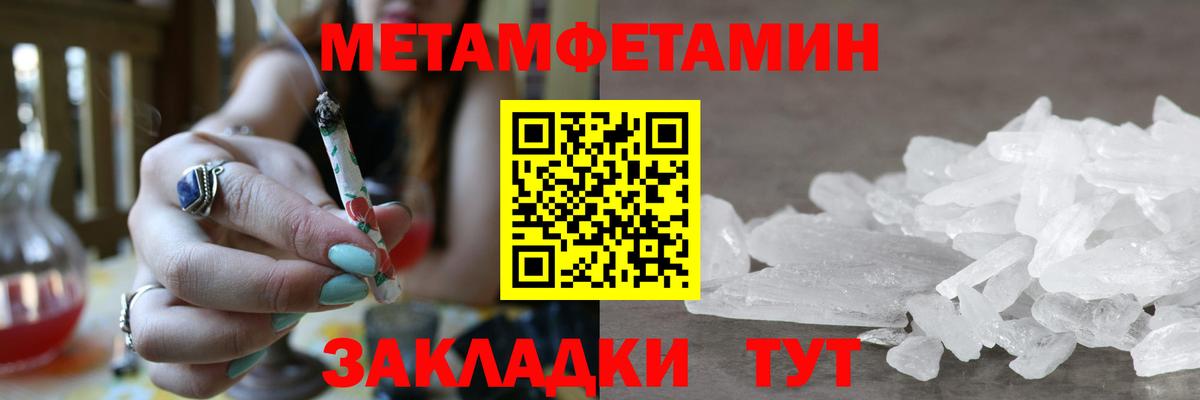 Первитин  Вход с VPN  Фурманов  МЕТАМФЕТАМИН витя 