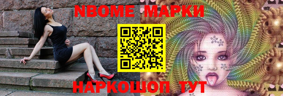 Наркотические марки 1,5мг Фурманов