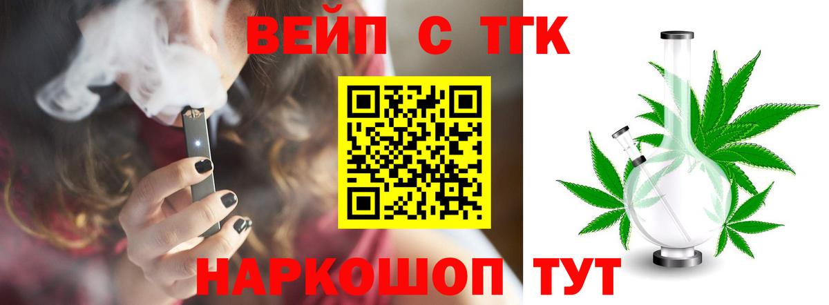 Фурманов  Дистиллят ТГК гашишное масло  Дистиллят ТГК жижа  Вход с VPN 